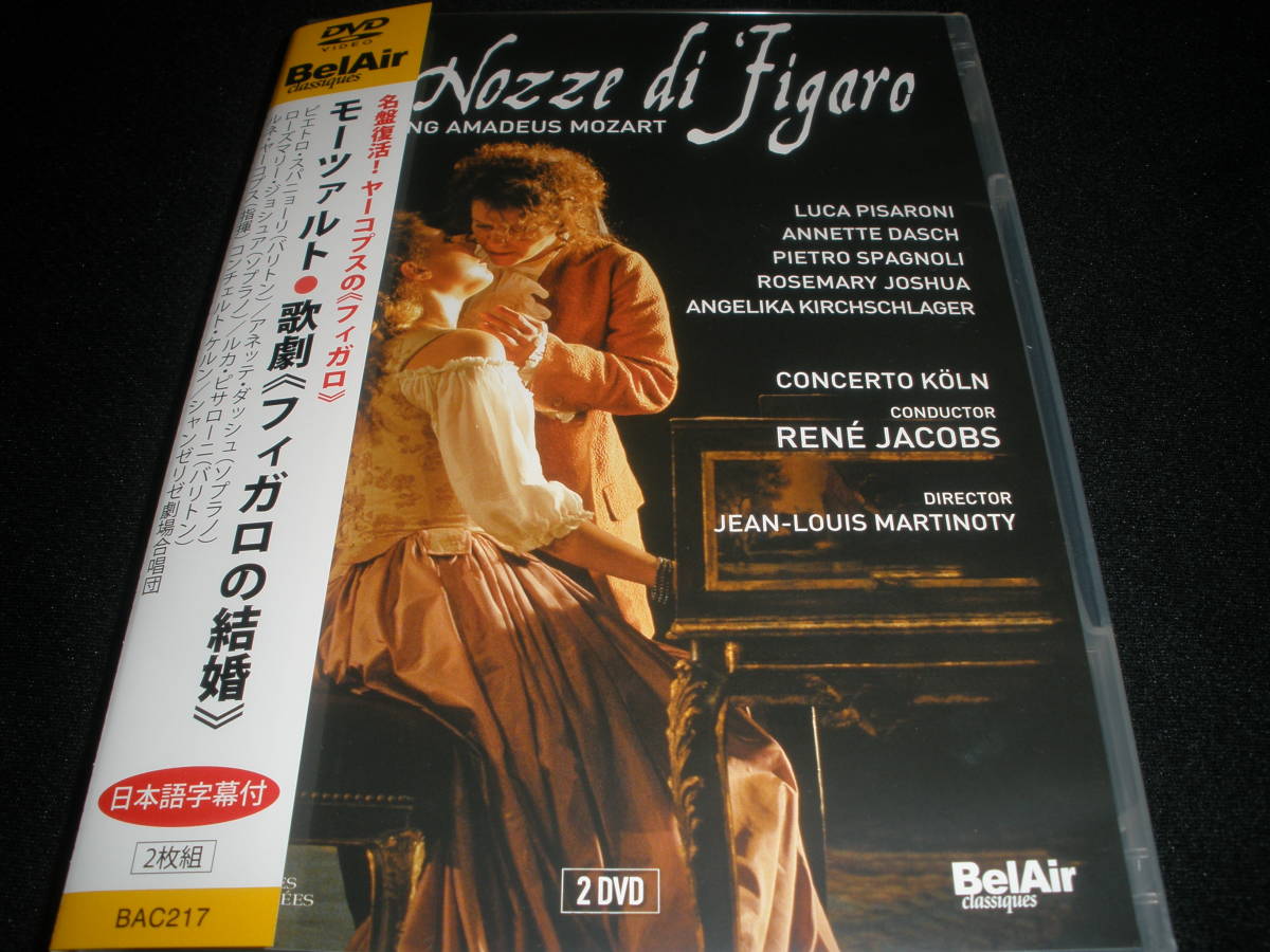 日本語字幕付き DVD ヤーコプス モーツァルト フィガロの結婚 ダッシュ