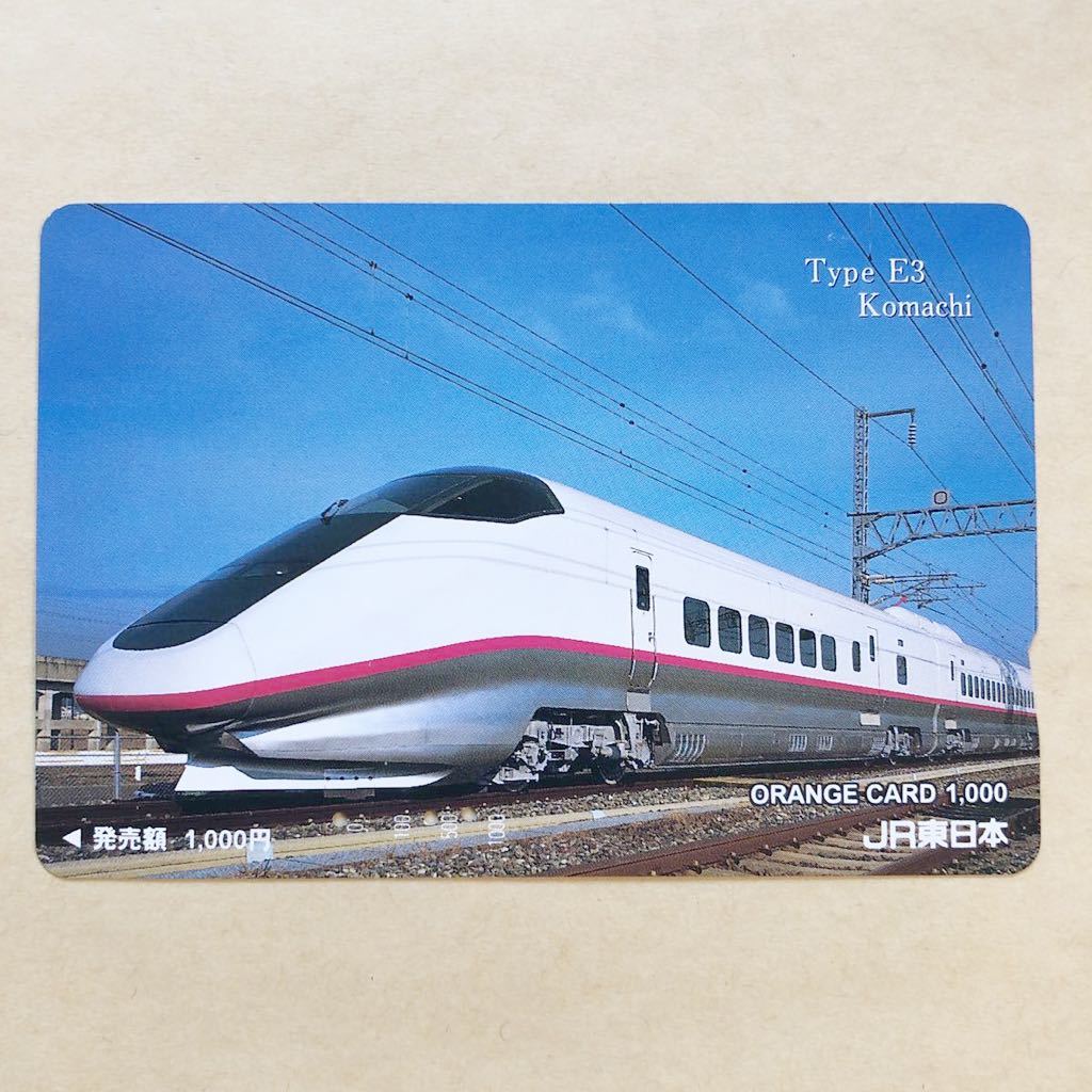 激安人気新品 使用済 Jr東日本 イオカード 秋田新幹線 こまち 鉄道 Www Cognitiva La