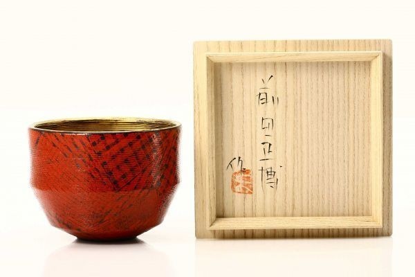 前田正博 色茶盌(前田 正博)｜ギャラリージャパン 日本陶磁器 通販 色
