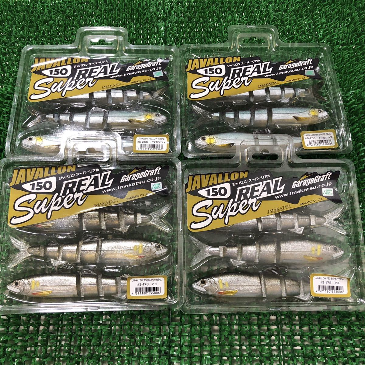  イマカツ ジャバロン150 スーパーリアル 4箱(スイムベイト)｜売買されたオークション情報、yahooの商品情報をアーカイブ公開 - オークファン スイムベイト