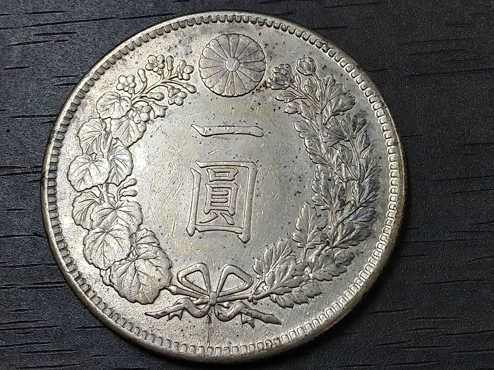 一圓銀貨 日本古銭 0304W40 一圓銀貨 明治四十一年 1円銀貨 大日本 古銭 銀貨 約26.9g