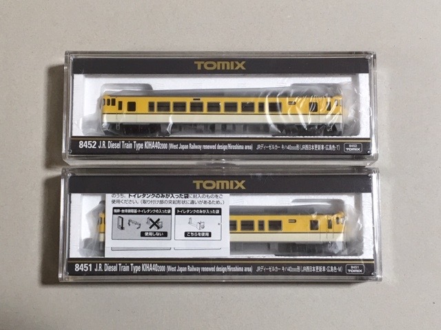 JRディーゼルカー キハ40-2000形（JR西日本更新車・広島色・M）｜製品
