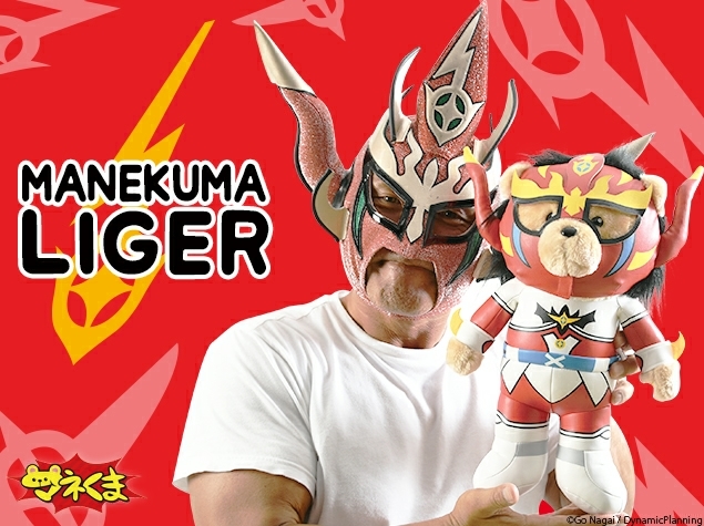 新日本プロレス　獣神サンダーライガー マネくま 新日本プロレス獣神サンダー・ライガー マネくま