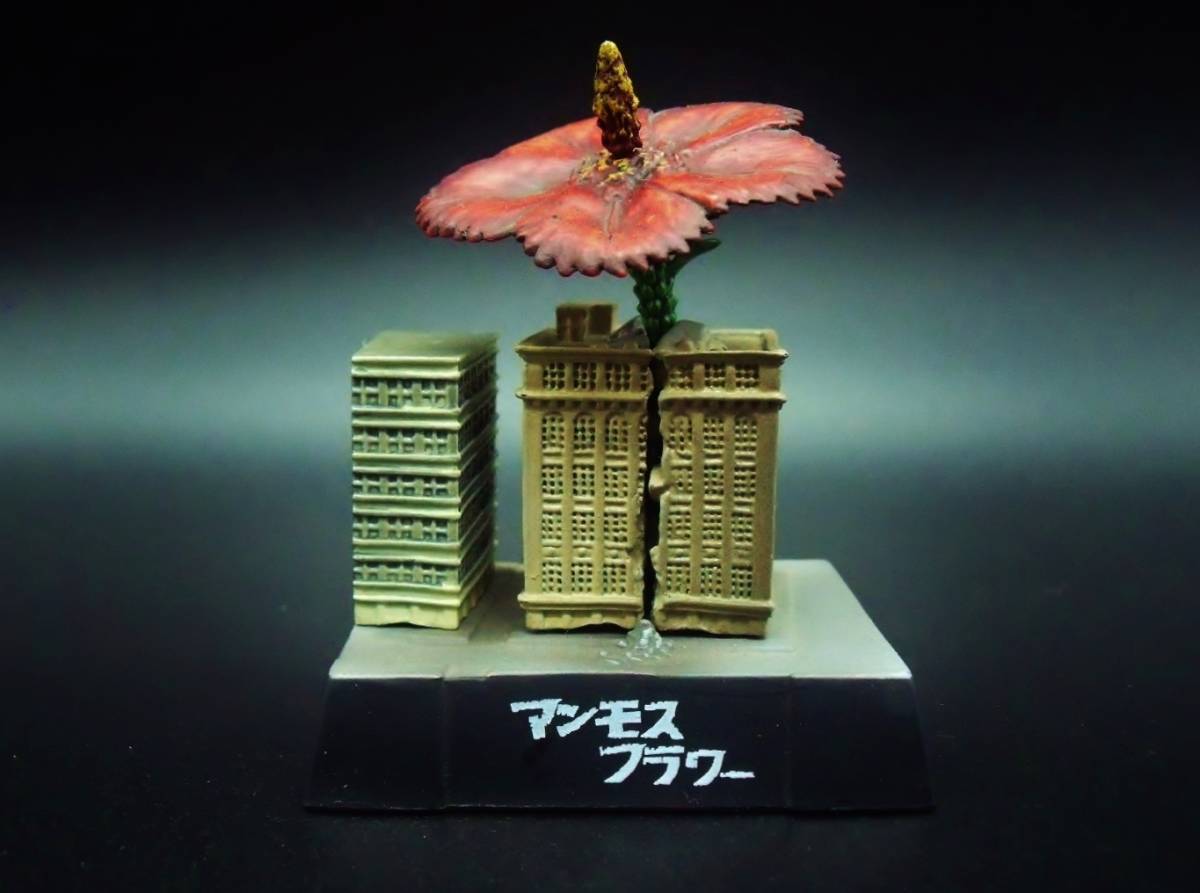 シークレット マンモスフラワー ウルトラ怪獣名鑑 ジュラン カラー 
