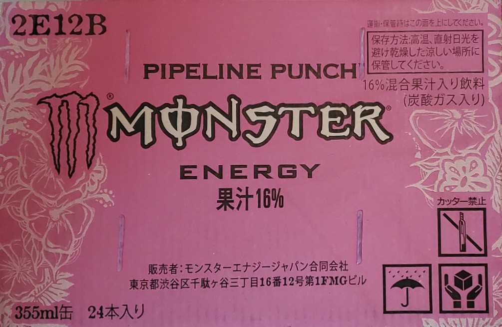 送料込み！　モンスターエナジー パイプラインパンチ 355ml 1ケース 24本 新品未開封 パイプラインパンチ モンスターエナジー 355ml パイプライン 355ml×24本×1 24本入2ケース