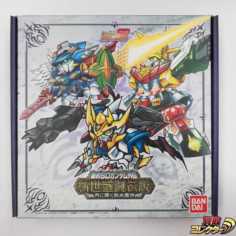 未剥がし】SDガンダム カードダスW パート1 No.7 1990 Amazon | SD