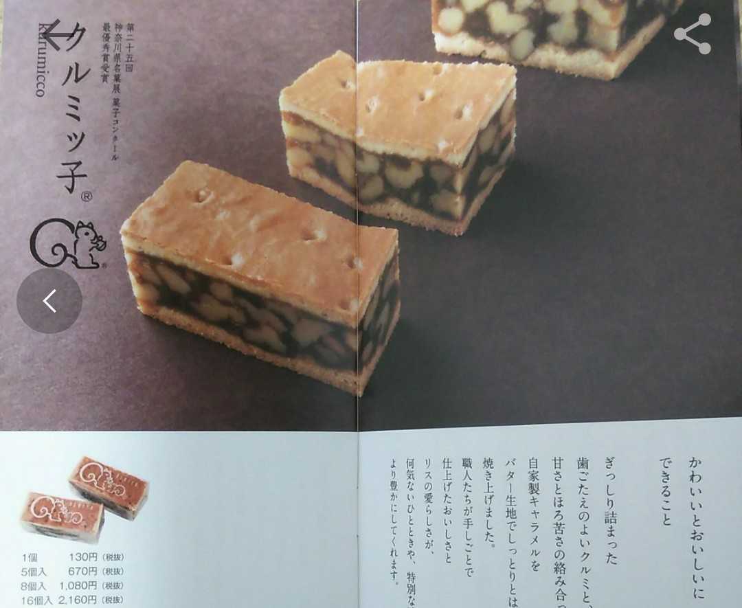 クルミッ子 切り落とし3袋 紅谷アウトレット品_2