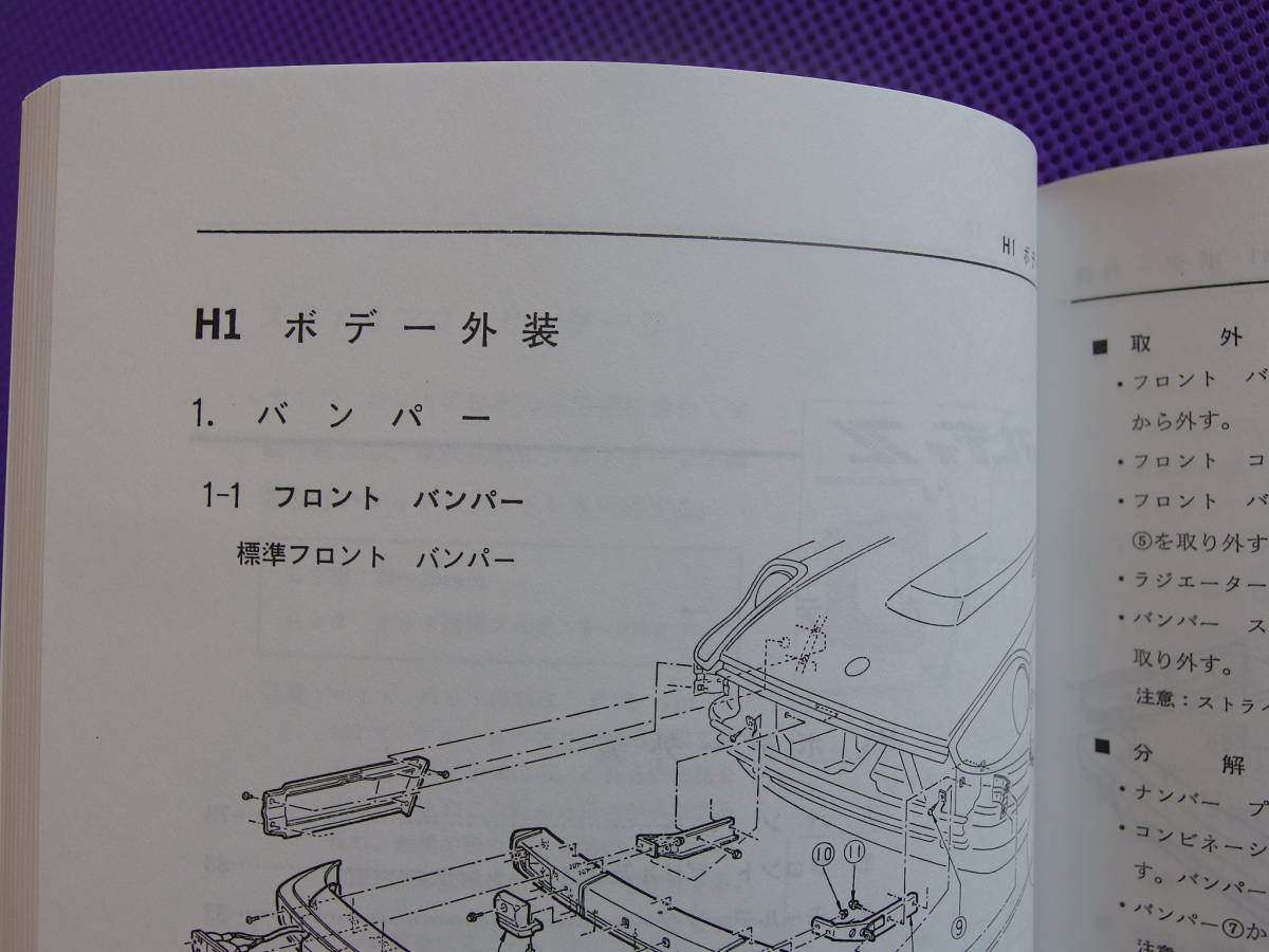 2026年最新Yahoo!オークション -s130z(カタログ、パーツリスト、整備 