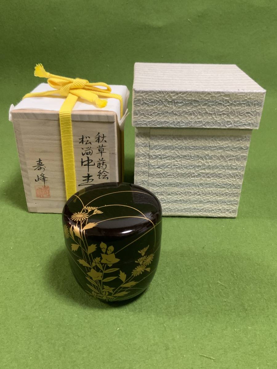 日本正規取扱商品 【古美味】大崎雄斎造 黒柿炉縁 茶道具 保証品 JG5a