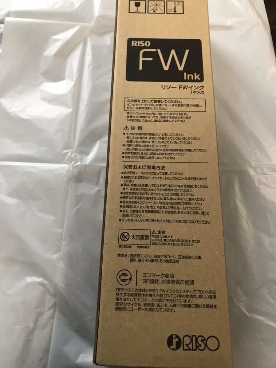 送料無料お買い得 理想科学工業 RISO リソー FW インク S-7250ブラック
