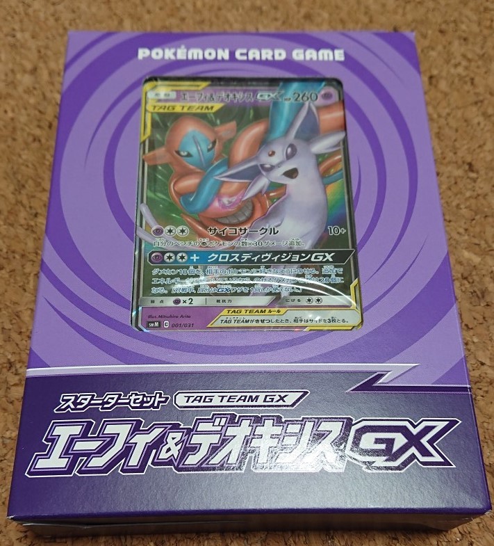 ポケモンカード スターターセット エーフィ デオキシス Gx 1個 ポケモンカードゲーム 売買されたオークション情報 Yahooの商品情報をアーカイブ公開 オークファン Aucfan Com