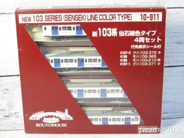 中古 ROUNDHOUSE 103系 仙石線色タイプ 4両セット[10-911] #018290 新103