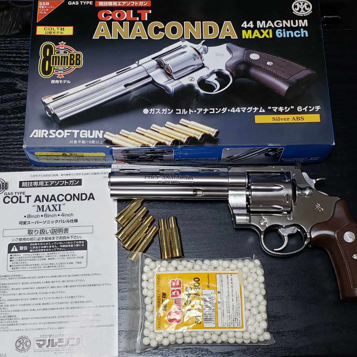 マルシン ガスガン ☆COLT ANACONDA 44 MAGNAM MAXI 6inch☆コルト