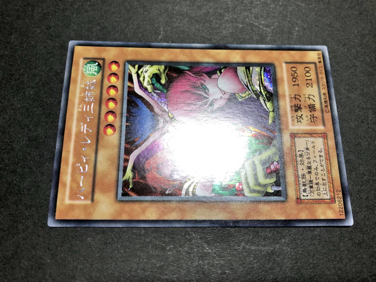 遊戯王 初期 ハーピィレディ三姉妹 Vol.4 シークレット PSA10