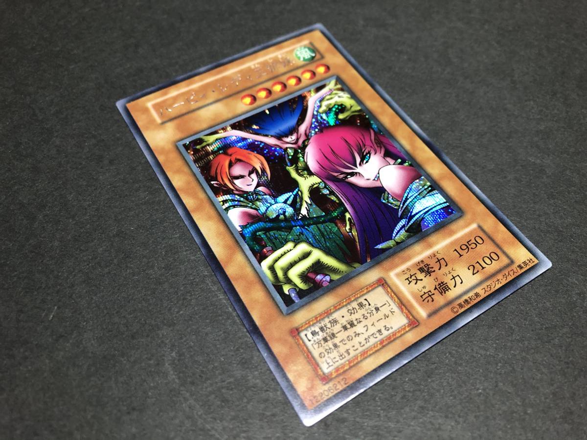 遊戯王 初期 ハーピィレディ三姉妹 Vol.4 シークレット PSA10