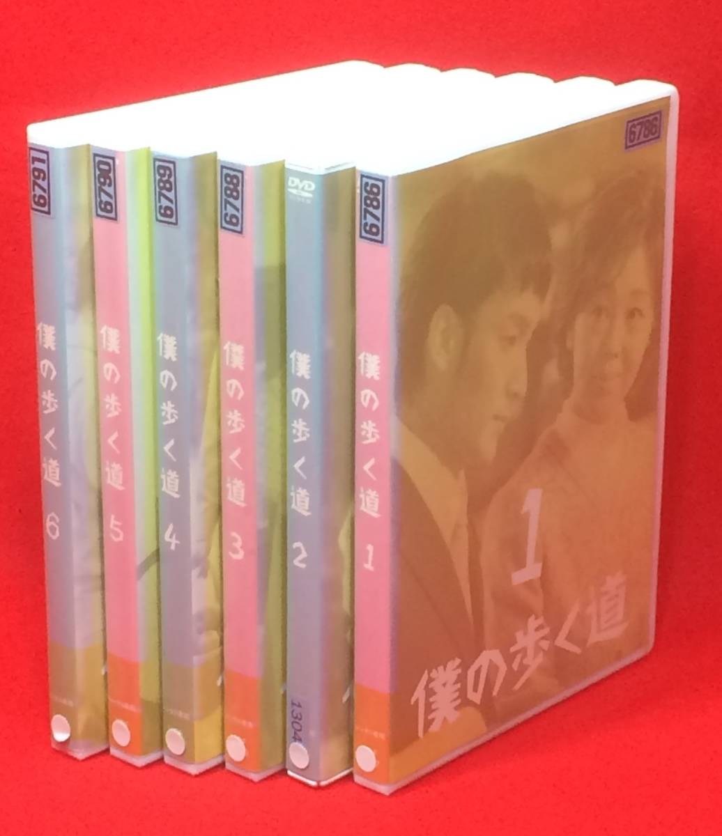 僕の歩く道 1～6 (全6枚)(全巻セット) [DVDレンタル] (222)草ナギ剛