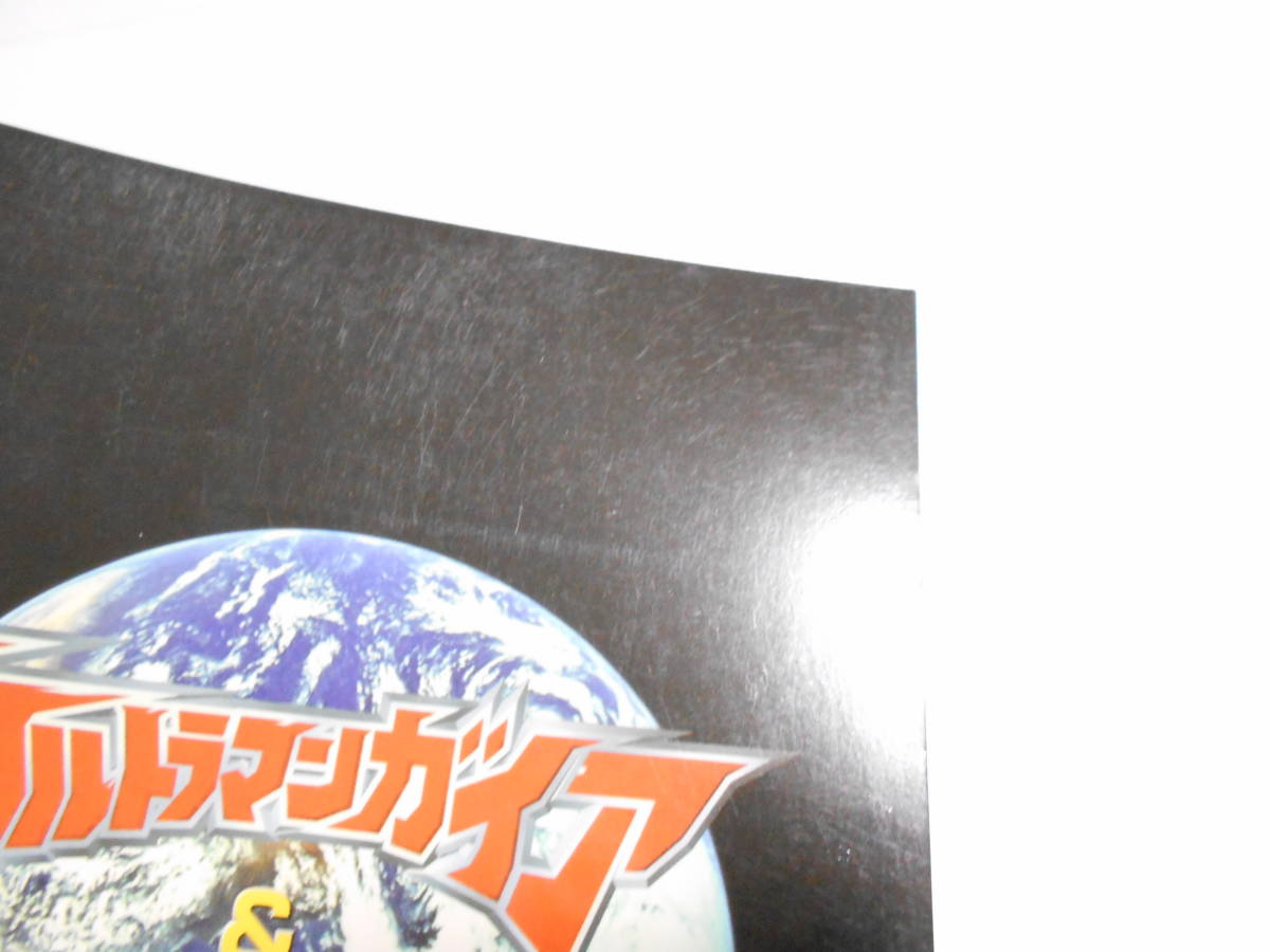 アウトレット 店 参考資料 愛蔵版 ウルトラマンガイア ＆ ウルトラマン