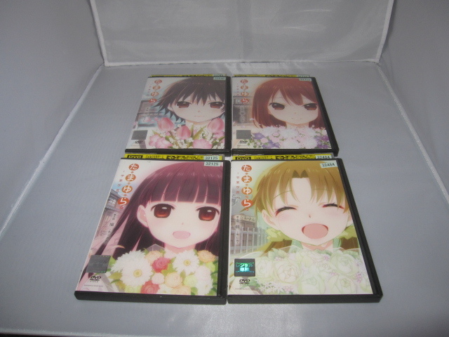 Dvd たまゆら 卒業写真 全4巻セット レンタル た行 売買されたオークション情報 Yahooの商品情報をアーカイブ公開 オークファン Aucfan Com