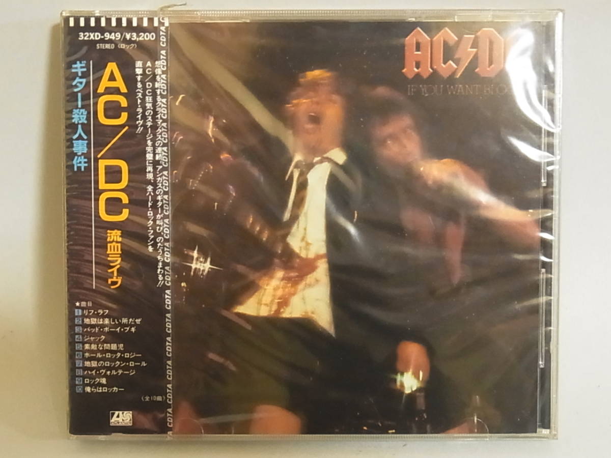 AC/DC 流血ライヴ ギター殺人事 CD 32XD-949 ☆a401 未開封 CD AC/DC 流血ライヴ ギター殺人事件 税表記なし 旧規格
