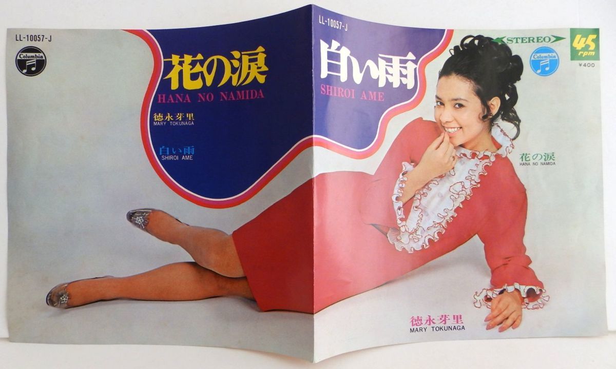 2026年最新Yahoo!オークション -徳永芽里(レコード)の中古品・新品