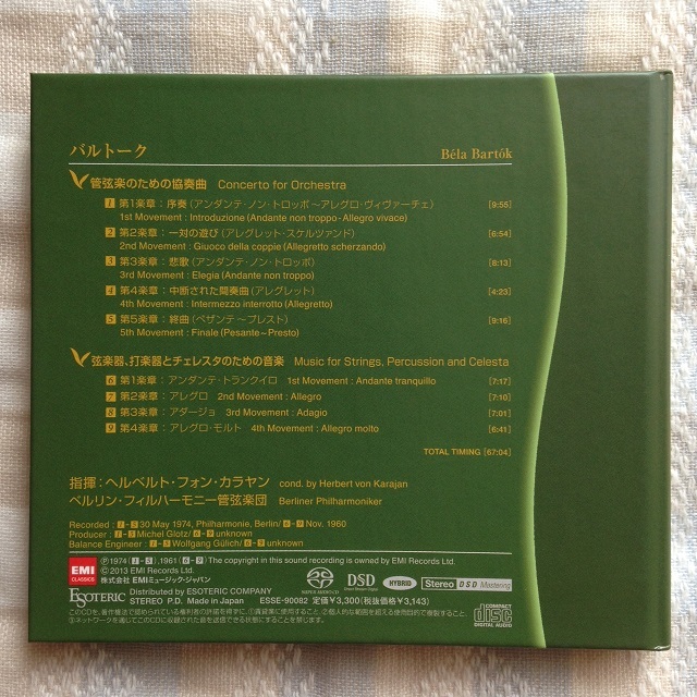 カラヤン バルトーク 管弦楽のための協奏曲 ESOTERIC SACD Hybrid