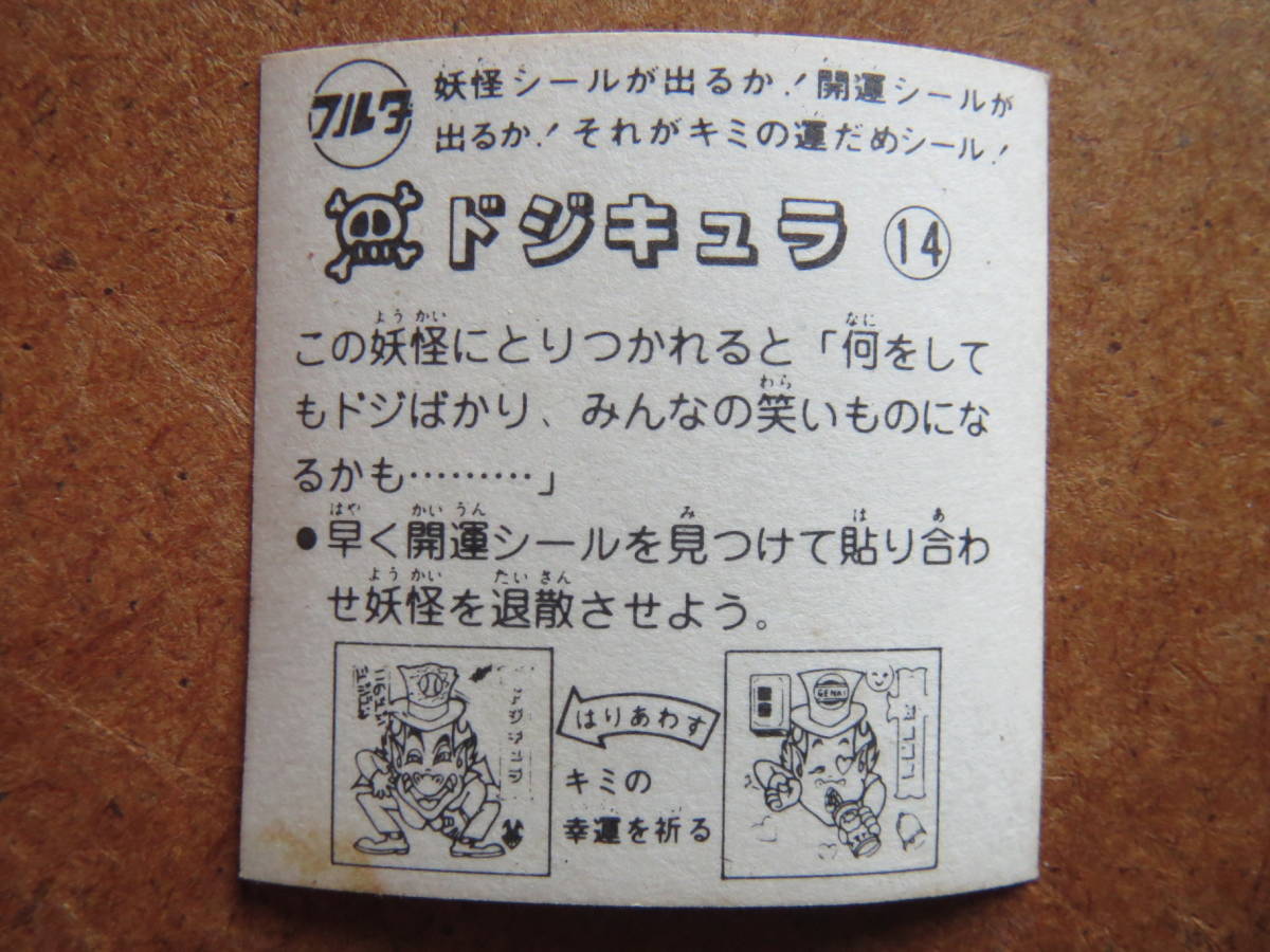 2026年最新Yahoo!オークション -フルタドキドキ学園の中古品 ドキドキ