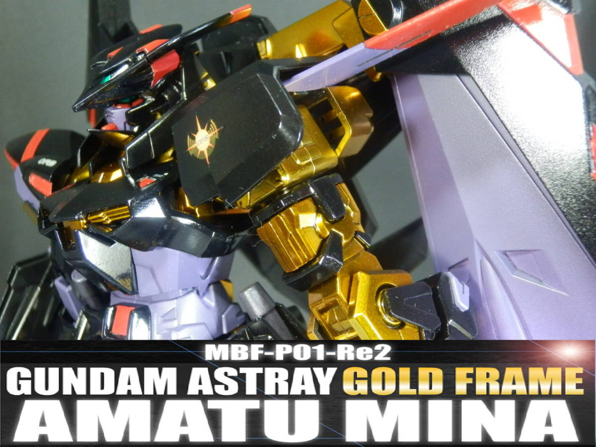 1/1００ ガンダムアストレイ ゴールドフレームアマツ・完成品_1