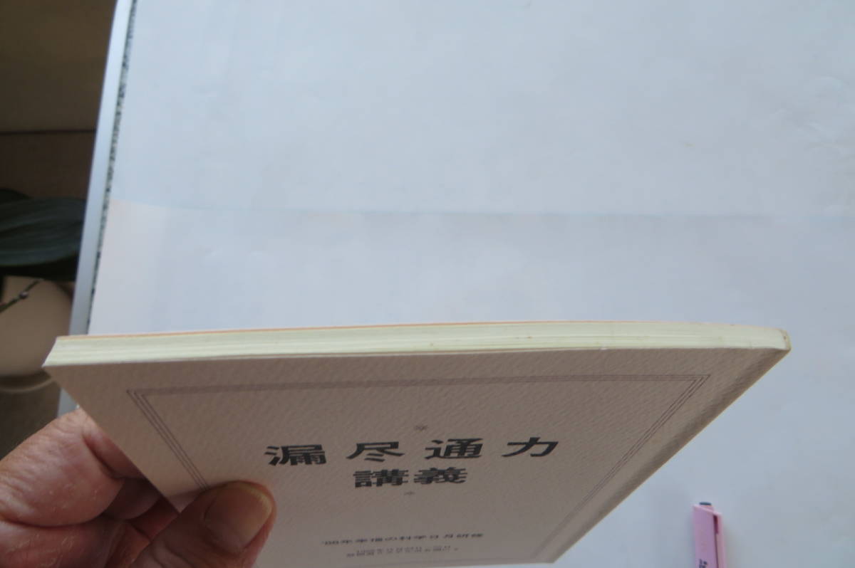 開運CD 「お釈迦様が直接語りかける 現代最強のお経」仏教／神道／神事