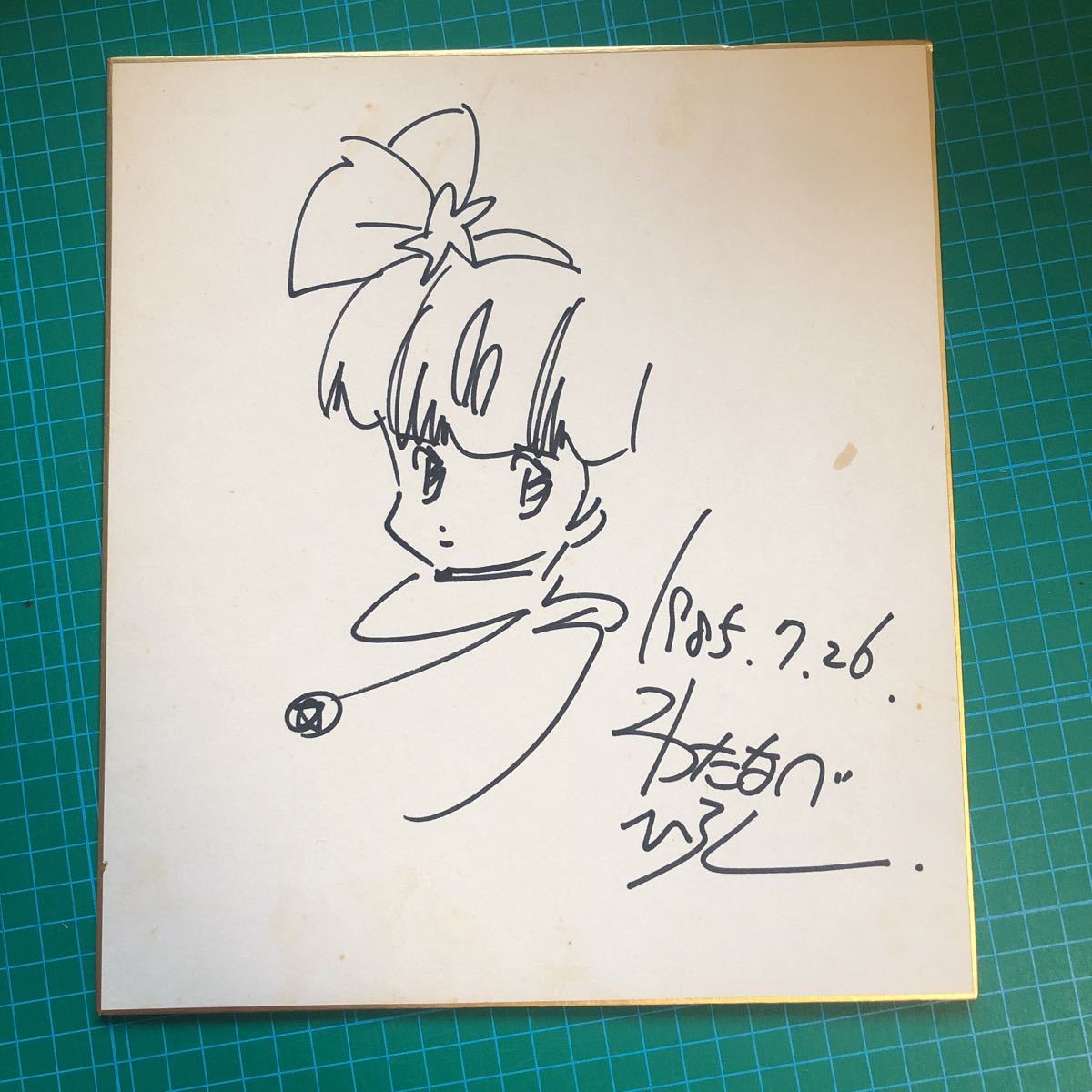 魔法のプリンセス ミンキーモモ」作画監督:わたなべひろし 直筆サイン