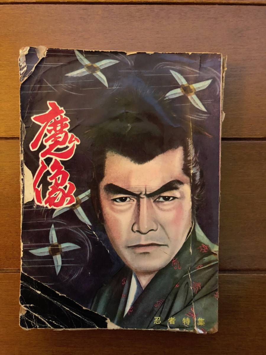 平田弘史劇画創世記傑作選 貸本漫画』あれやこれや DE 日の丸文庫
