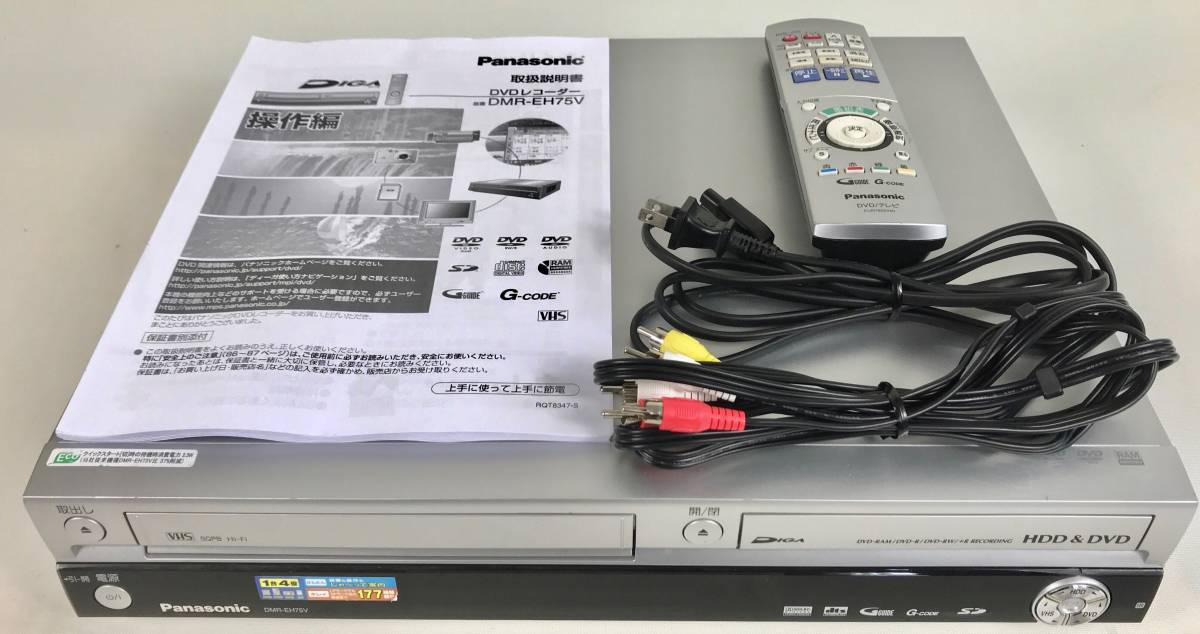 パナソニック DMR-EH75V Panasonic HDD 内蔵 ビデオ一体型 DVD