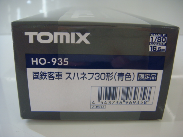 TOMIX [HO-570] 国鉄 スハネ30形客車（青） (1:80 16.5mm⁄HOゲージ