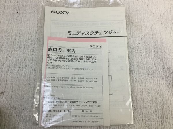 未使用 SONY MDチェンジャー 6連奏 MDX-65RF 付属品完備 ソニー 未