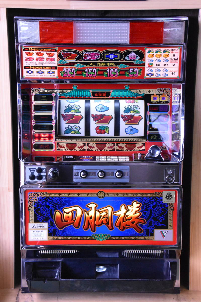 レトロ/レア 元祖! 美品! 初代 ニューパルサー 実機 山佐 4号機 緑