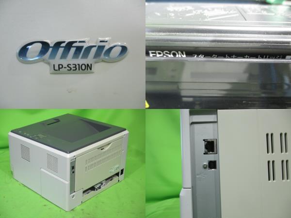 [A07176] SALE★ EPSON ♪ A4 モノクロレーザー LP-S310N ★わずか508枚! ★印字良好 ★在宅勤務 ★コンパクト・省スペース プリンター | A4モノクロレーザープリンター」の人気商品一覧 安い商品を通販 プリンター（レーザープリンタ｜プリンタ エプソン A4モノクロプリンターの選び方｜製品情報｜エプソン