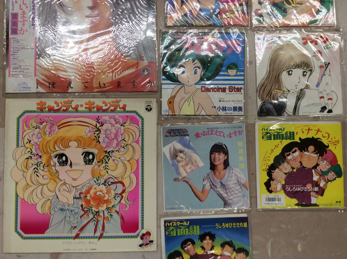 4480 レコード Lp Ep まとめ アニメ 漫画 奇面組 ナイン マクロス キャッツアイ うる星やつら キャンディーキャンディー 高橋留美子 アニメソング 売買されたオークション情報 Yahooの商品情報をアーカイブ公開 オークファン Aucfan Com