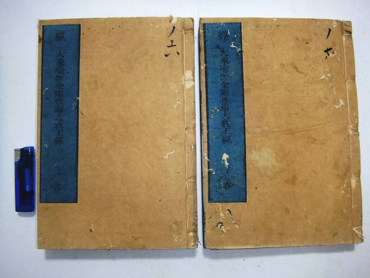 : | 本 大東出版社  逆転の大中国史 佛教大学図書館デジタルコレクション 0 漢書 鮑春艶: 空海の仏教総合学 ユーラシアの視点から 楊 海英: 中国語書道 -