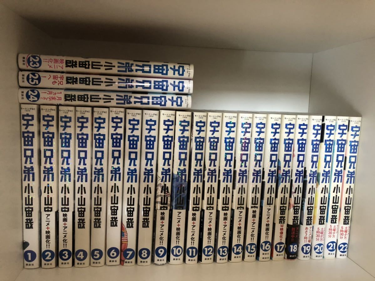宇宙兄弟　1～25巻セット 宇宙兄弟 小山宙哉 全巻セット 1～25巻 セット ,ご覧頂きありがとう