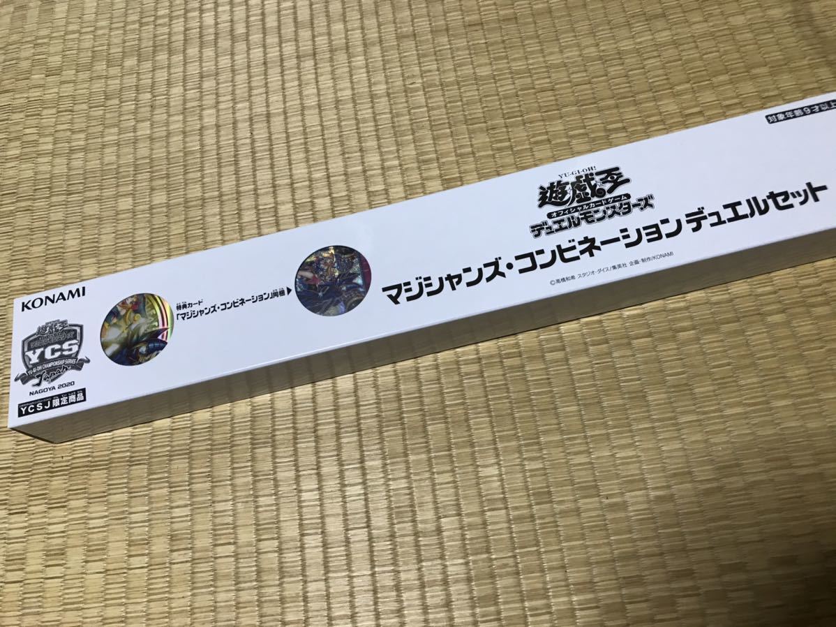 遊戯王 マジシャンズコンビネーション YCSJ 0 マジシャンズ