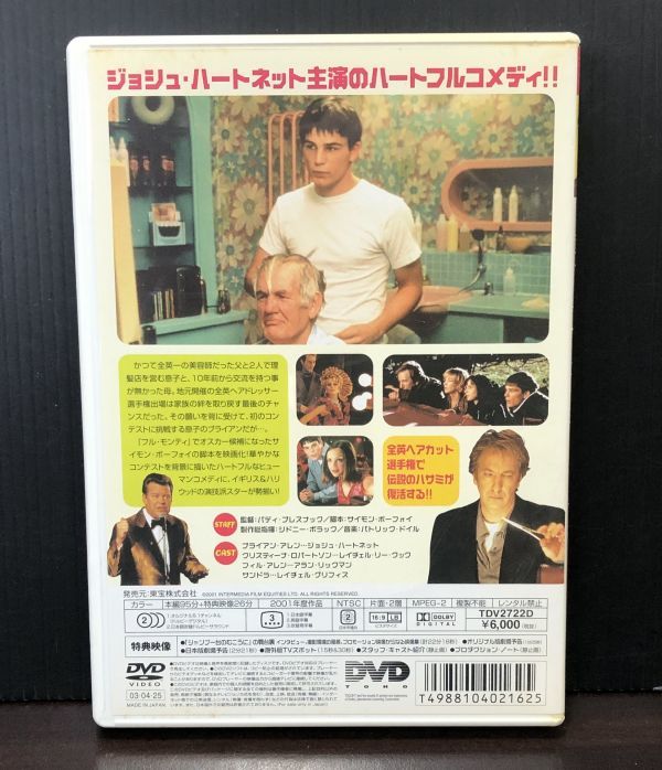 Blow Dry シャンプー台のむこうに 安心の非レンタルdvd う4 18 コメディ 売買されたオークション情報 Yahooの商品情報をアーカイブ公開 オークファン Aucfan Com