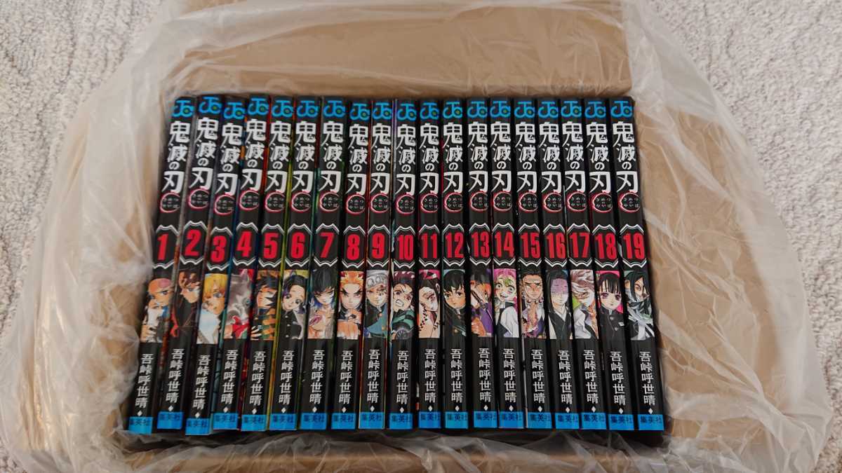 送料無料】新品 鬼滅の刃 全巻セット 1～19巻 きめつのやいば 漫画