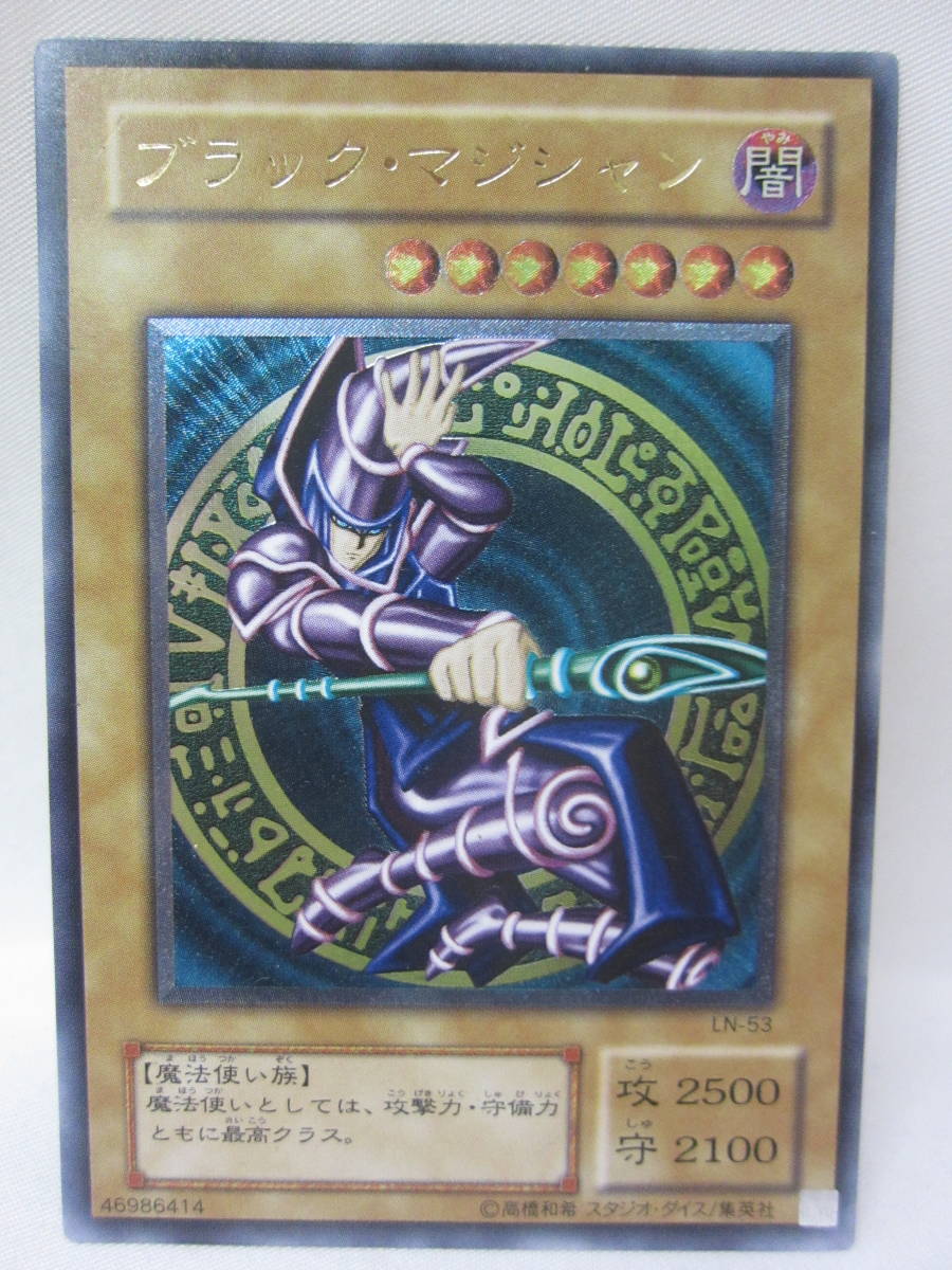 遊戯王 ブラック マジシャン アルティメット レリーフ 【公式通販】