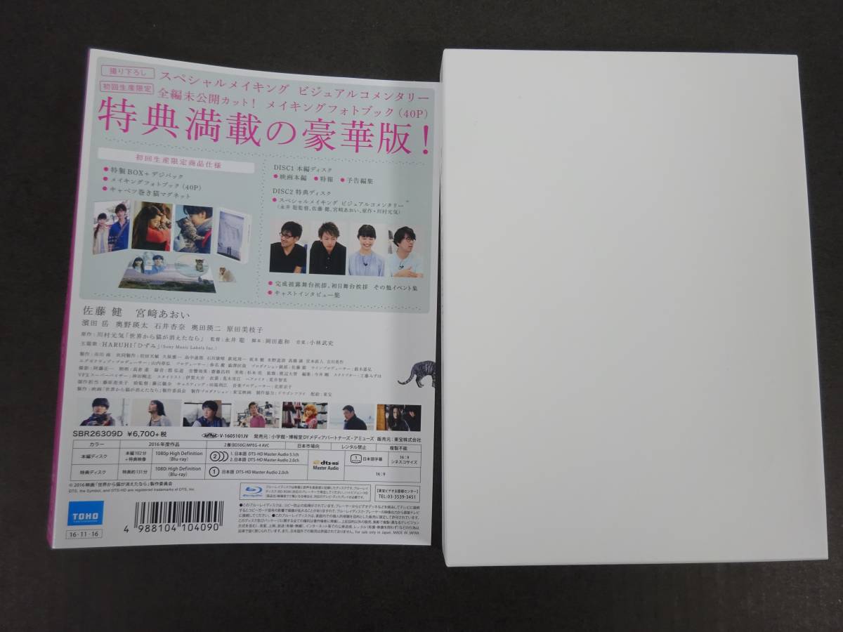 蒼の彼方のフォーリズム Vocal Anniversary 10th Collection &amp; sprite : Sound Box EXTRA2 &frasl; VOCAL SOUND COLLECTION Dream」