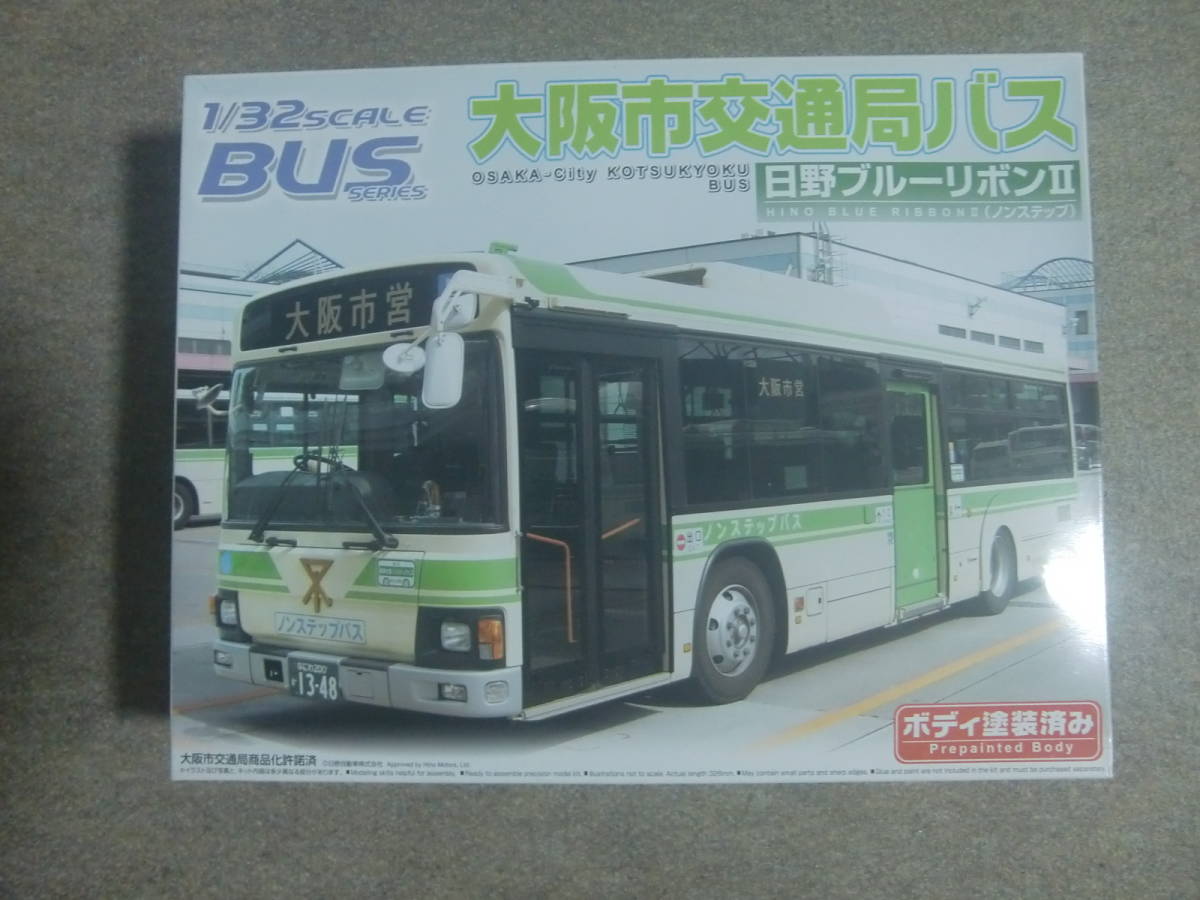 2026新款 日野ブルーリボンⅡ 大阪市交通局バス アオシマ1/32(バス)｜売買されたオークション情報、yahooの商品情報をアーカイブ公開 - オークファン バス