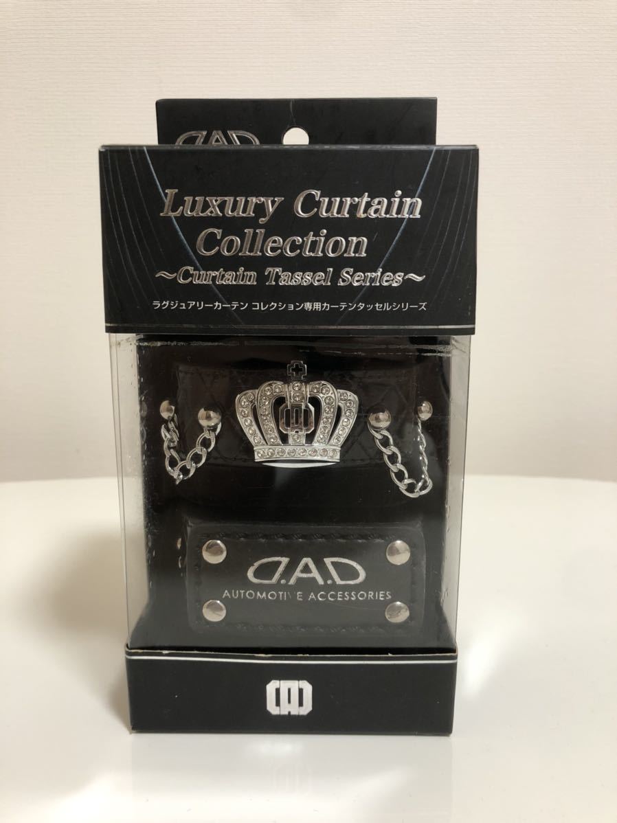 DAD ギャルソン カーテンタッセル クラウン DADカーテン DADギャルソン