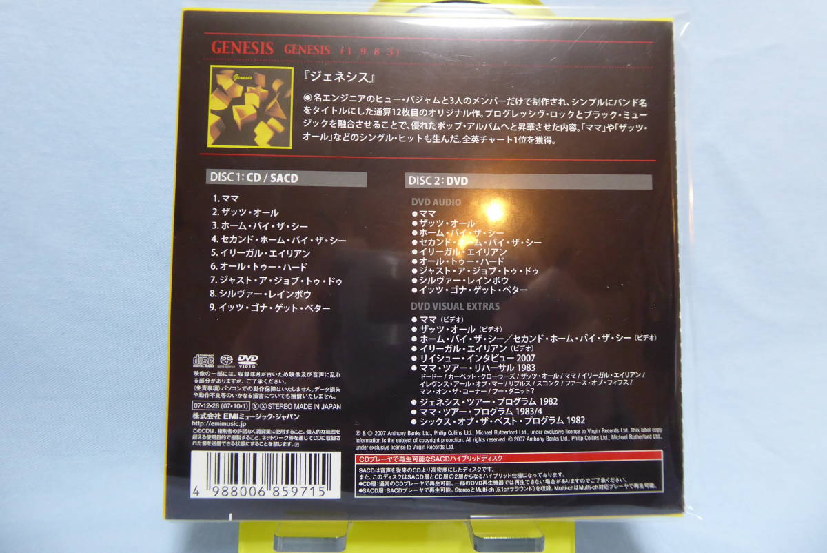 ジェネシス Genesis SACD⁄DVD-AUDIOデジタル・リマスター DVD SACD 