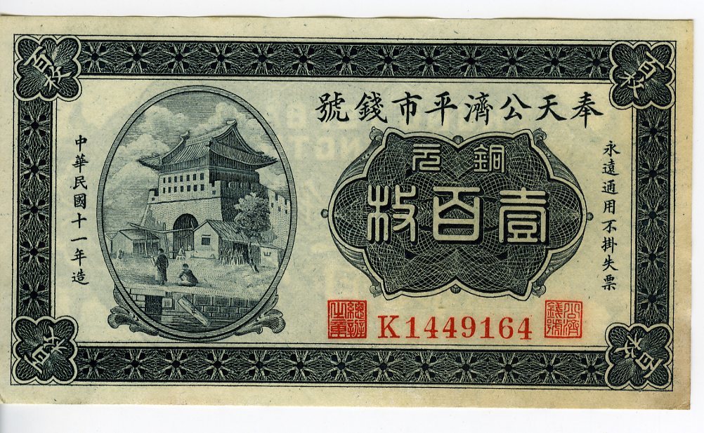 中華民国 1000元 外国 旧紙幣 1枚 ☆中華民国(台湾) 1枚⁄