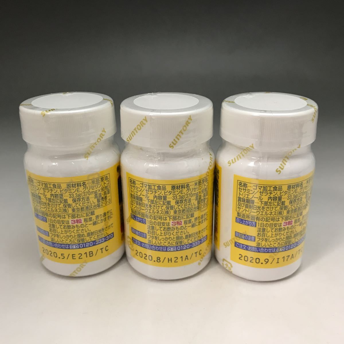 サントリー オリザプラス セサミンEX ゴマ 3個セット ごま サントリー セサミン EX オリザプラス 90粒×3個 栄養補助食品【訳あり】