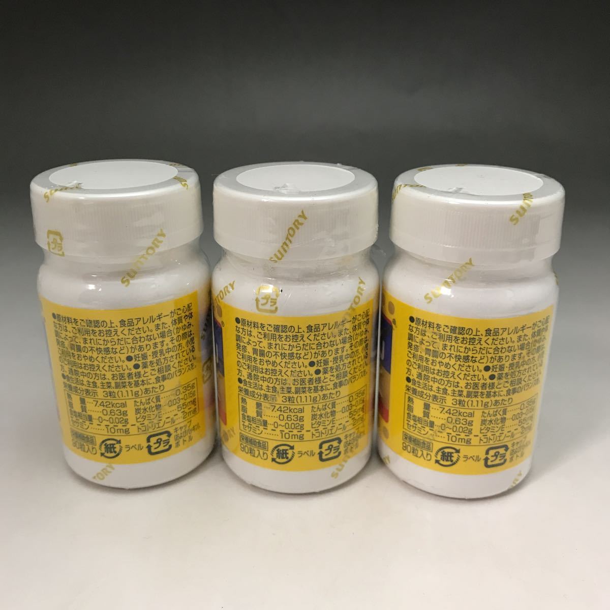サントリー オリザプラス セサミンEX ゴマ 3個セット ごま サントリー セサミン EX オリザプラス 90粒×3個 栄養補助食品【訳あり】