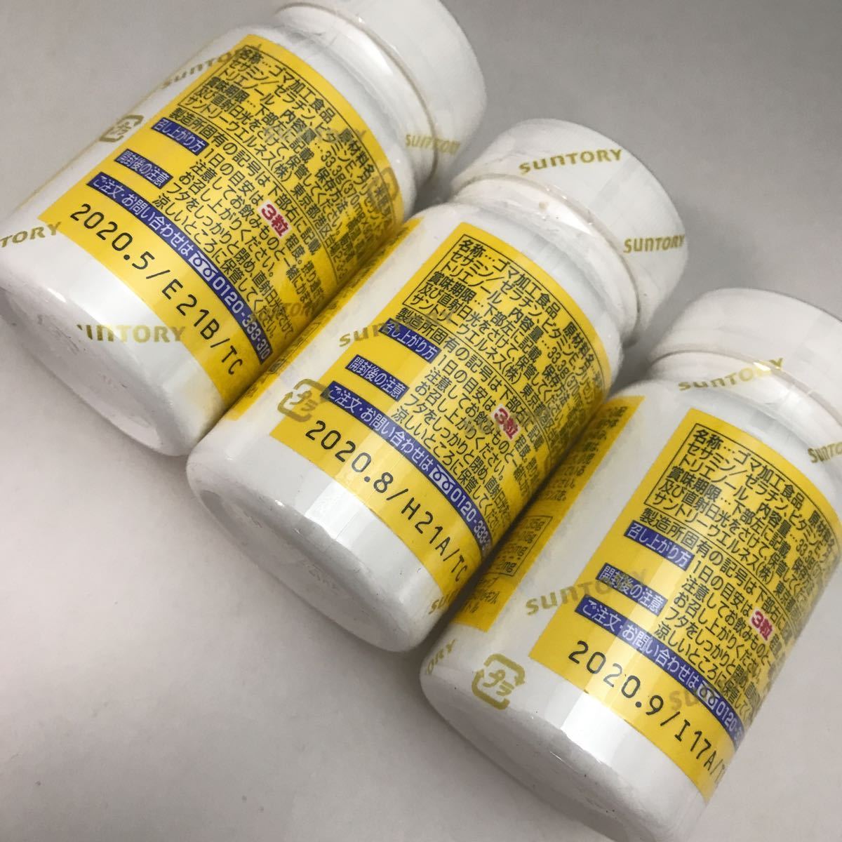 サントリー オリザプラス セサミンEX ゴマ 3個セット ごま サントリー セサミン EX オリザプラス 90粒×3個 栄養補助食品【訳あり】
